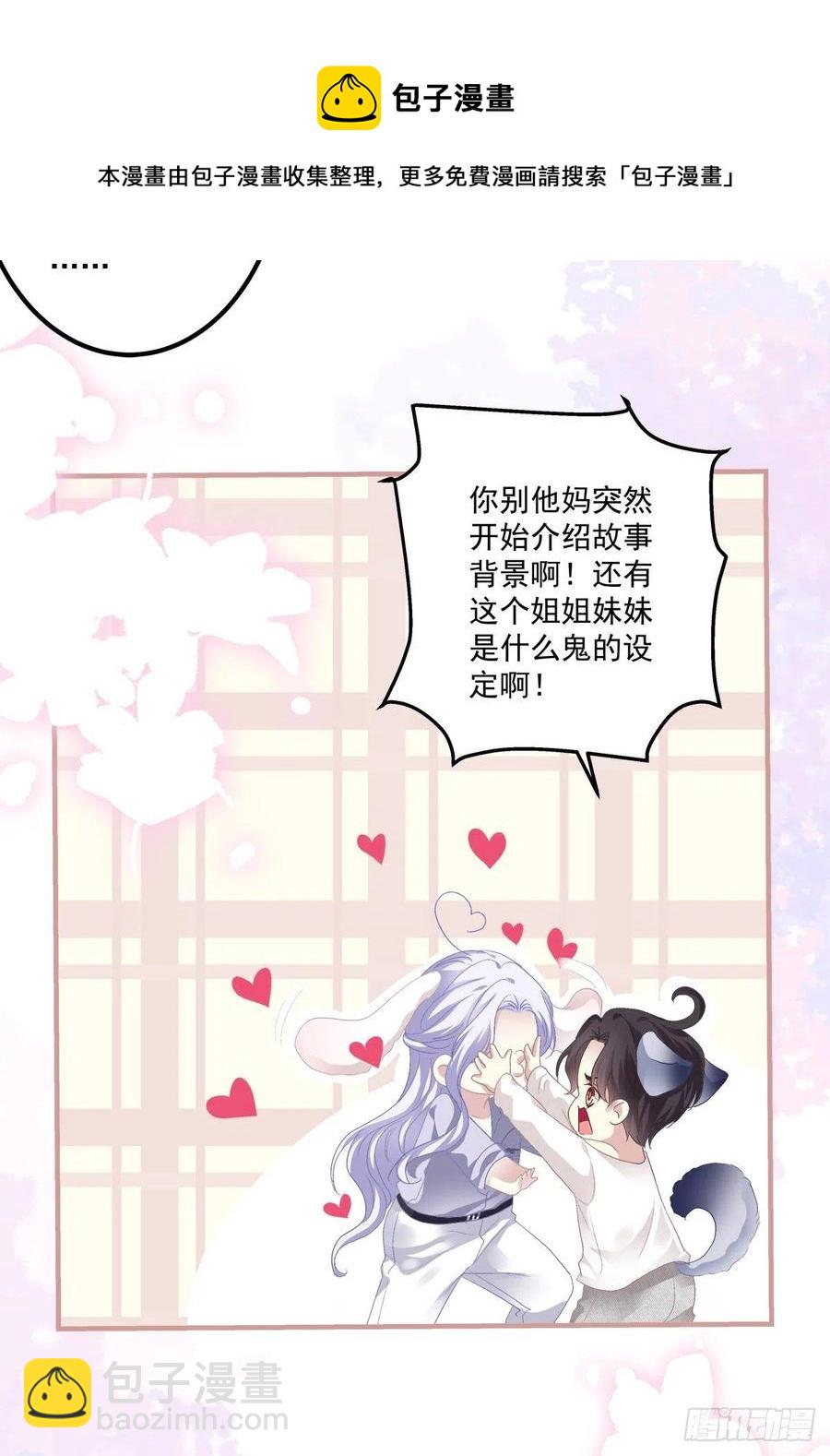 英雄救美！-第122话