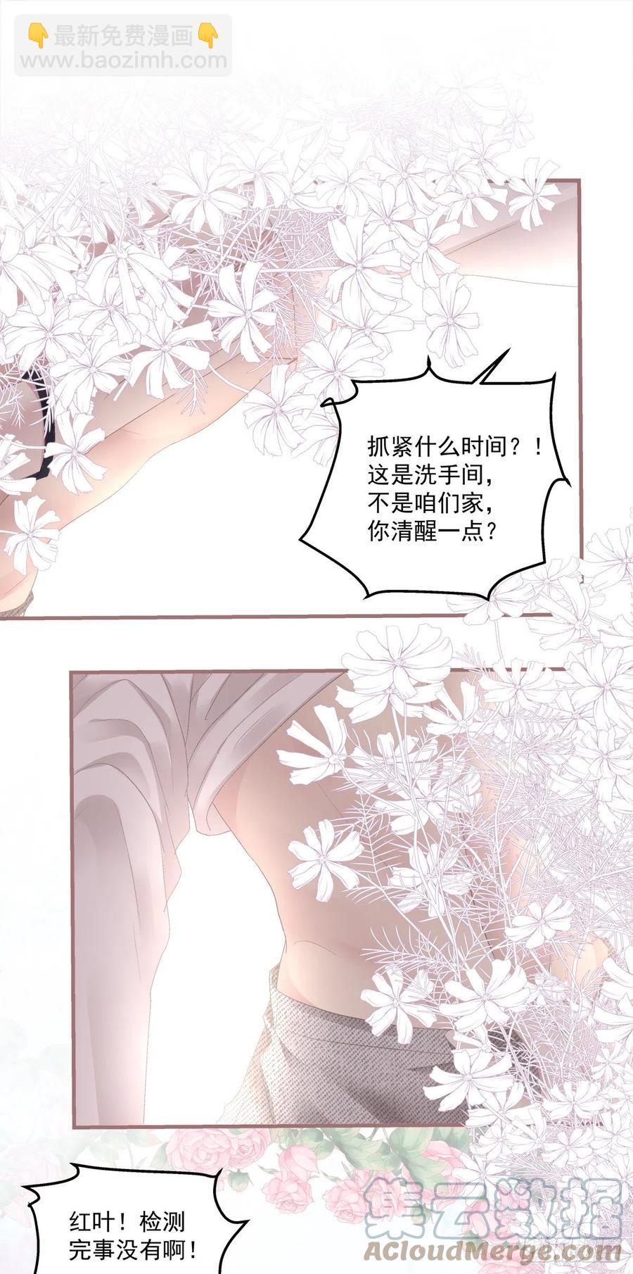 英雄救美！-第122话