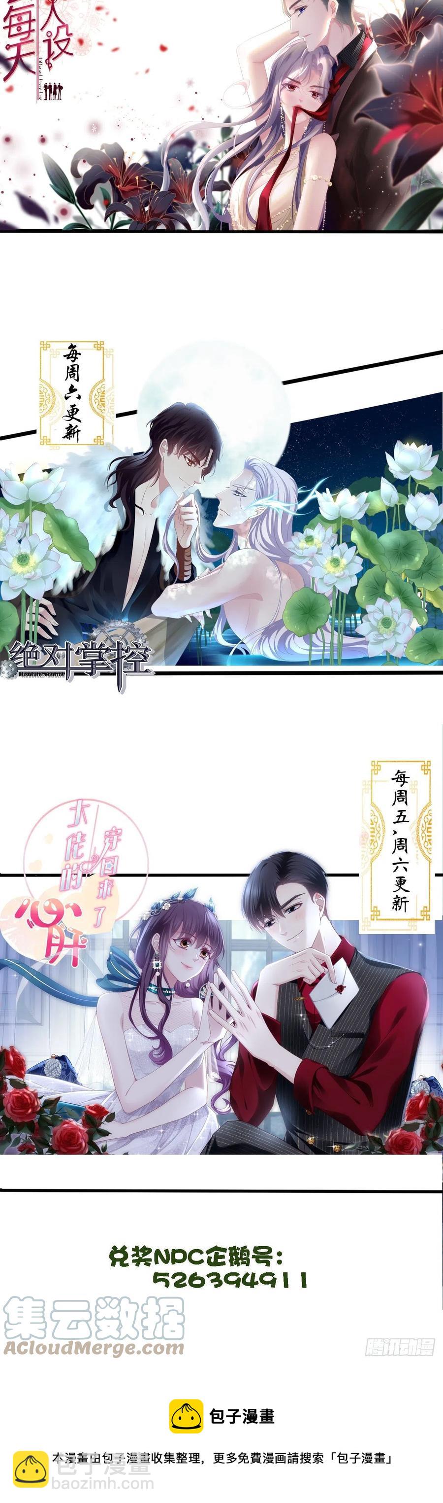 英雄救美！-第122话