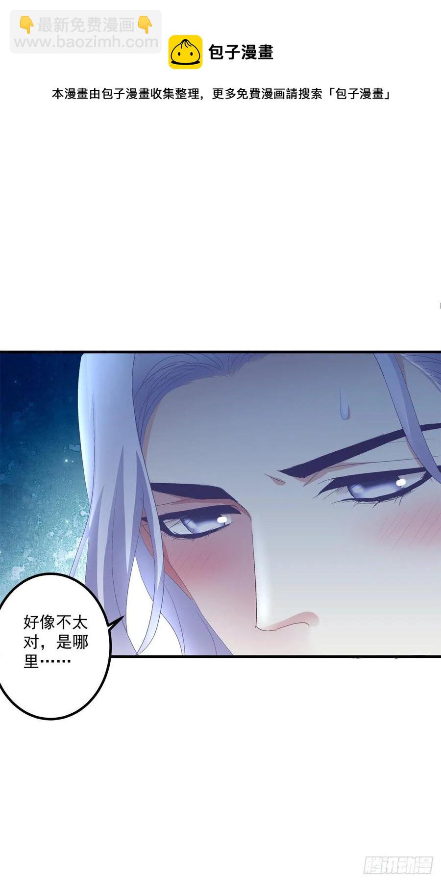英雄救美！-第122话
