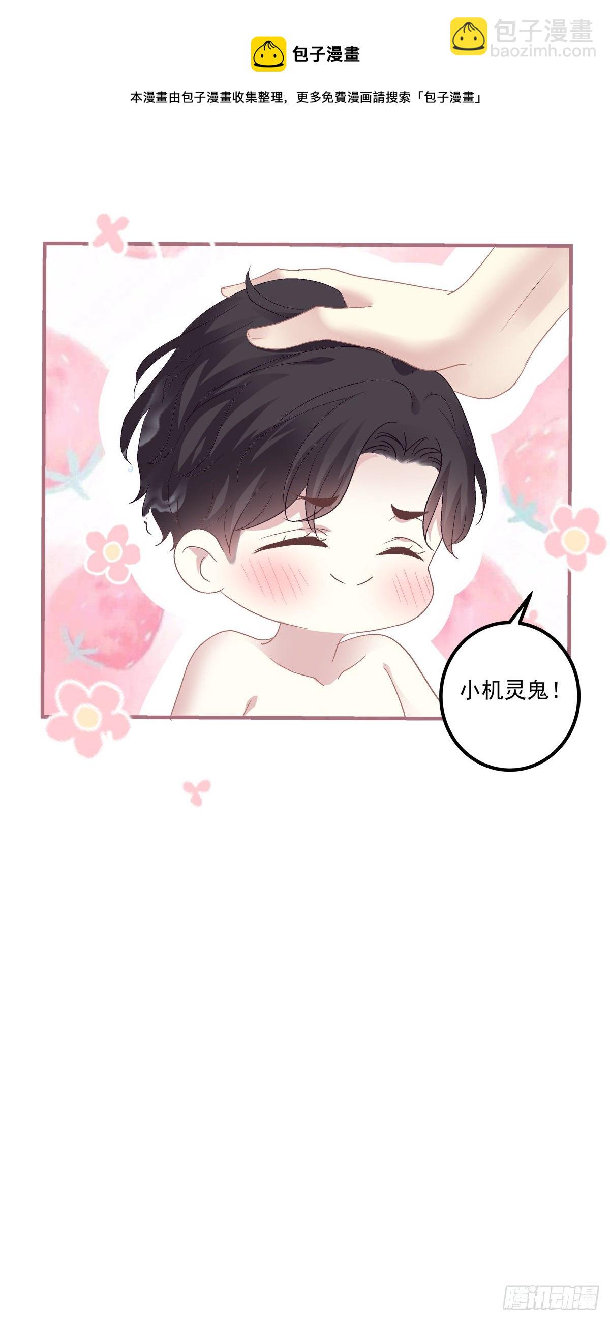 原来哥哥一直在吃醋呀~！-第124话