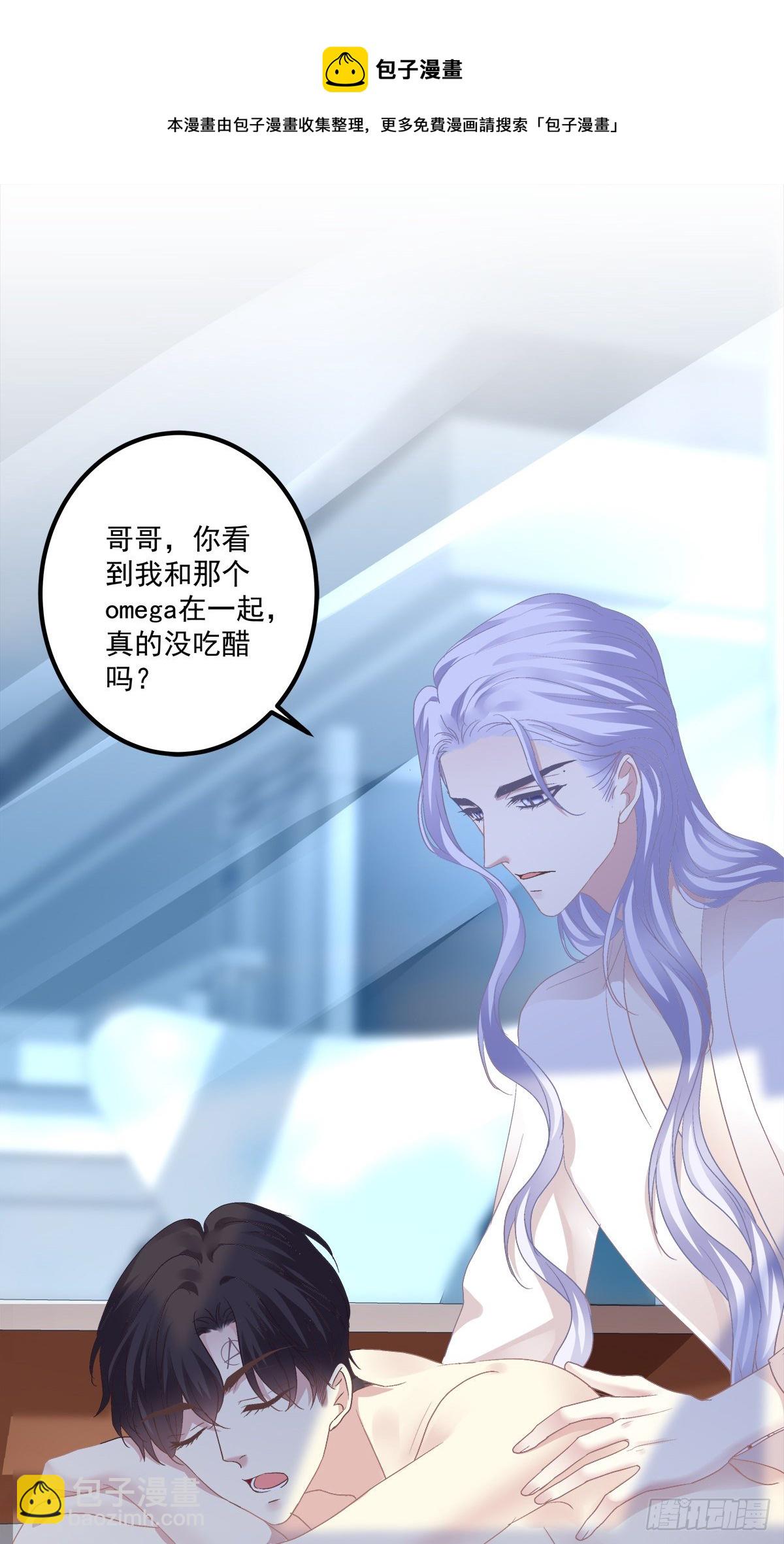 原来哥哥一直在吃醋呀~！-第124话