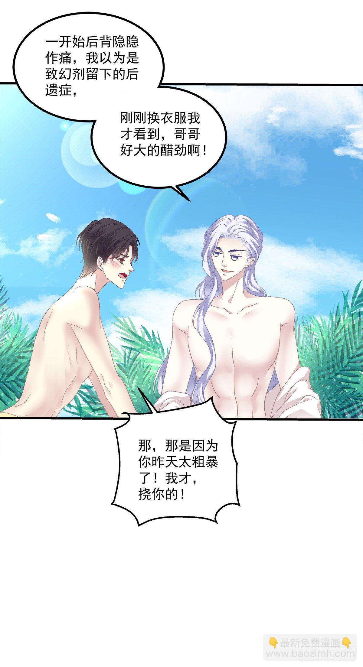 原来哥哥一直在吃醋呀~！-第124话