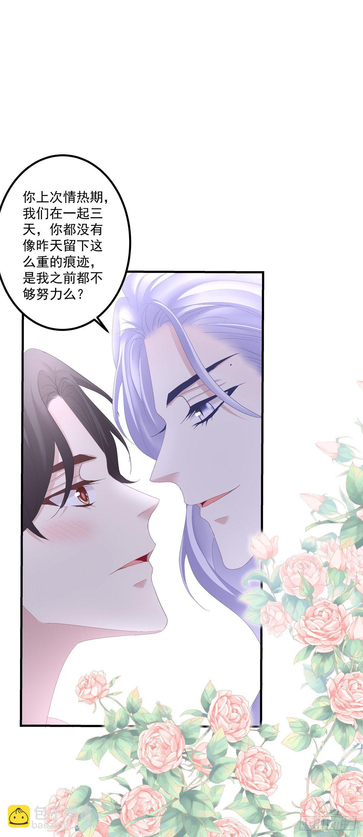 原来哥哥一直在吃醋呀~！-第124话
