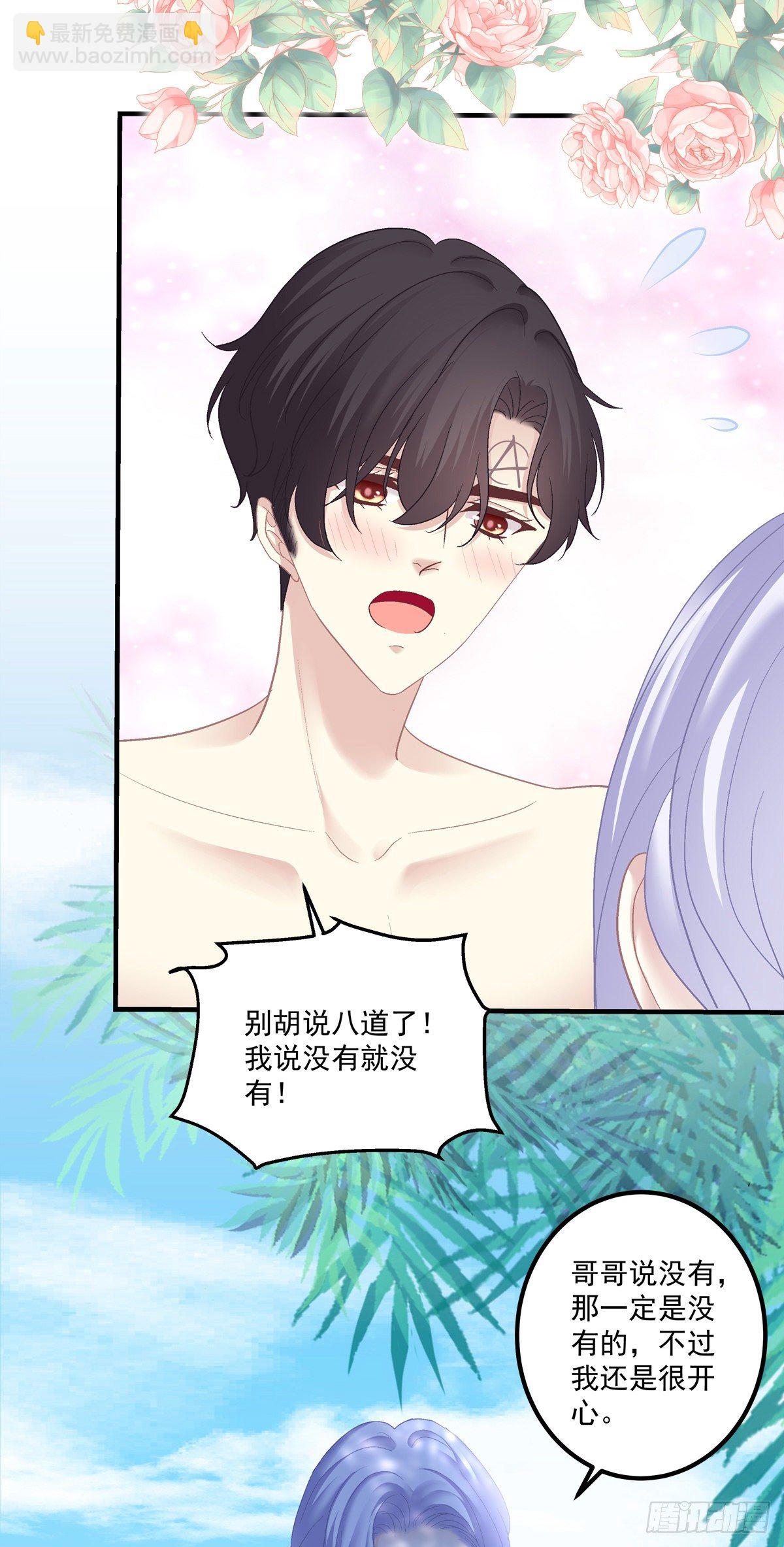 原来哥哥一直在吃醋呀~！-第124话