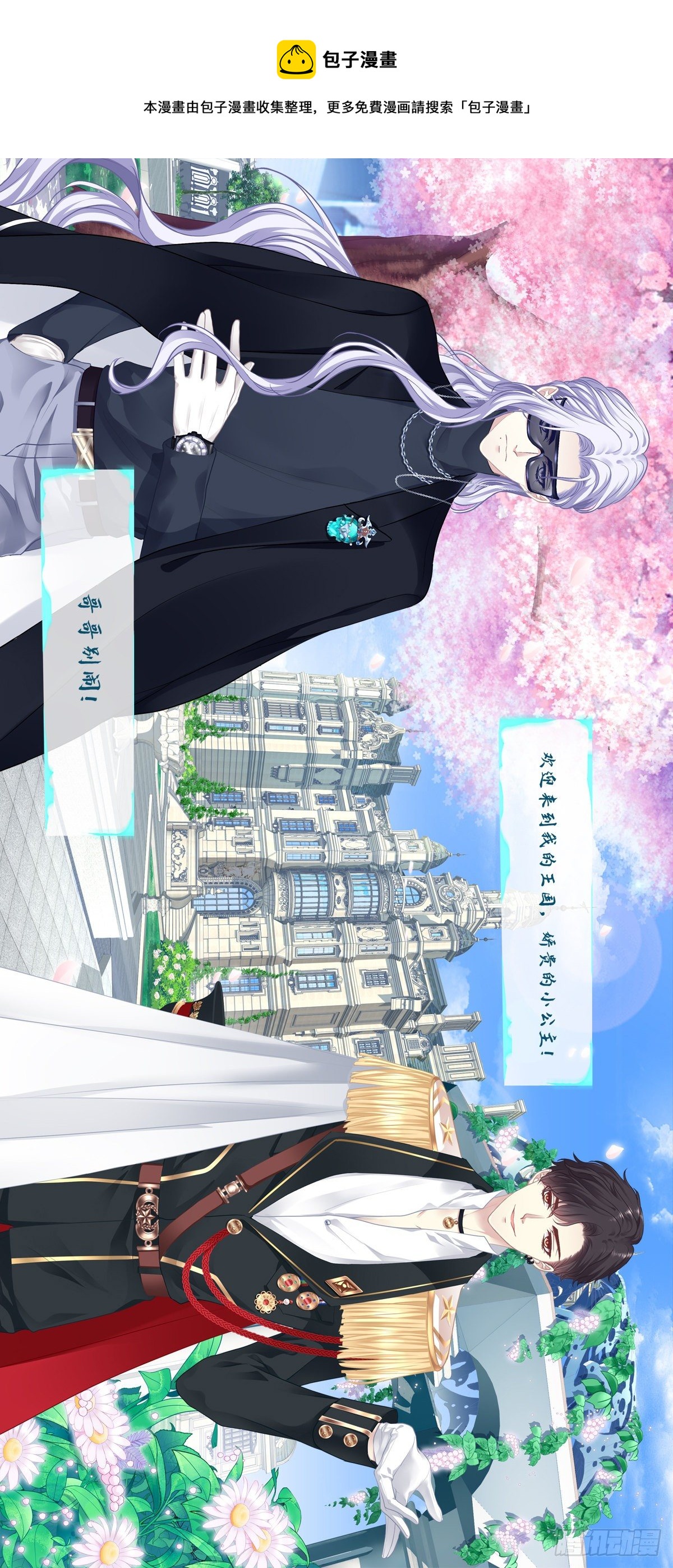 挖坑等你跳！-第126话