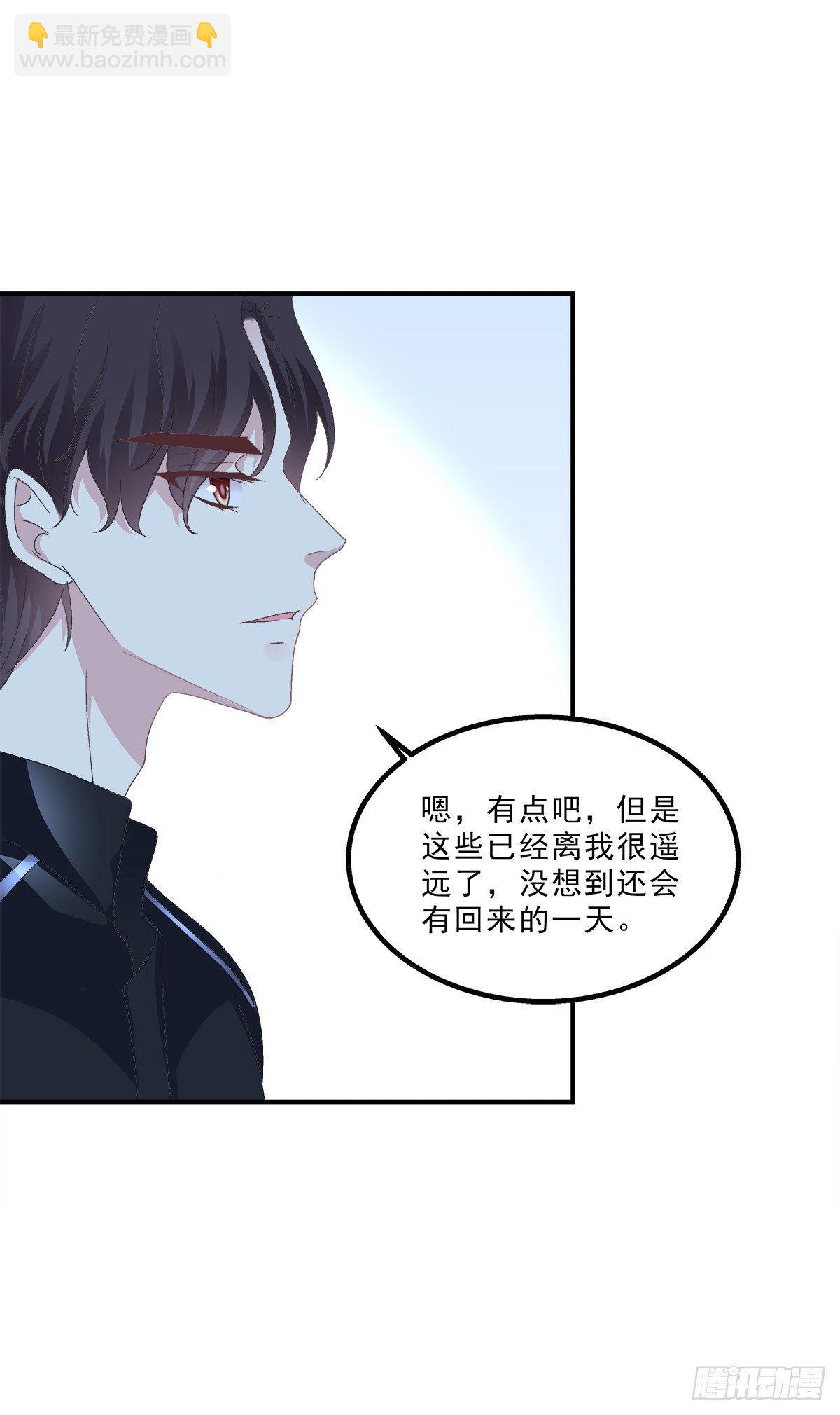情敌NO.1！(1/2)-第14话