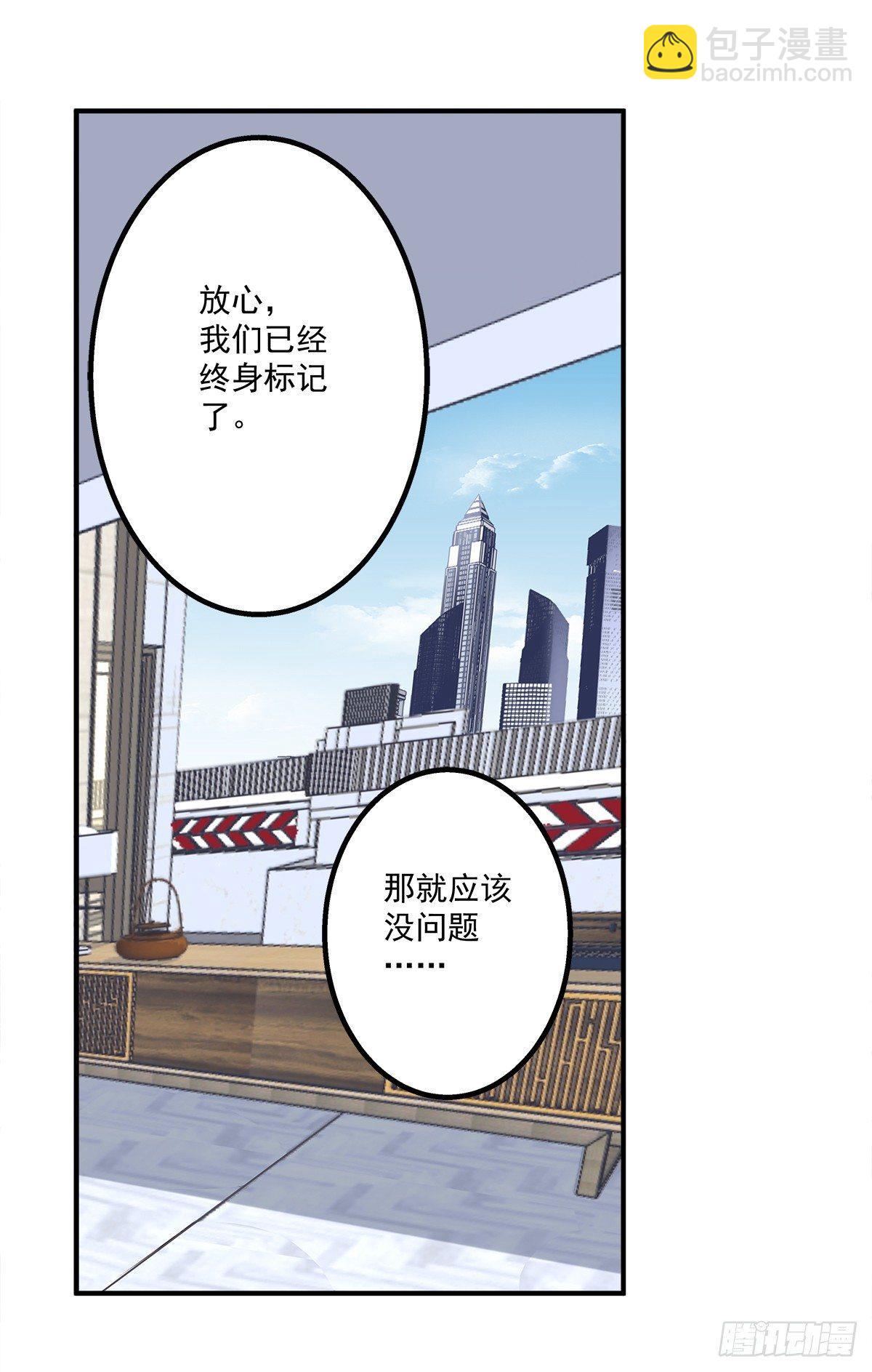 情敌NO.1！(1/2)-第14话
