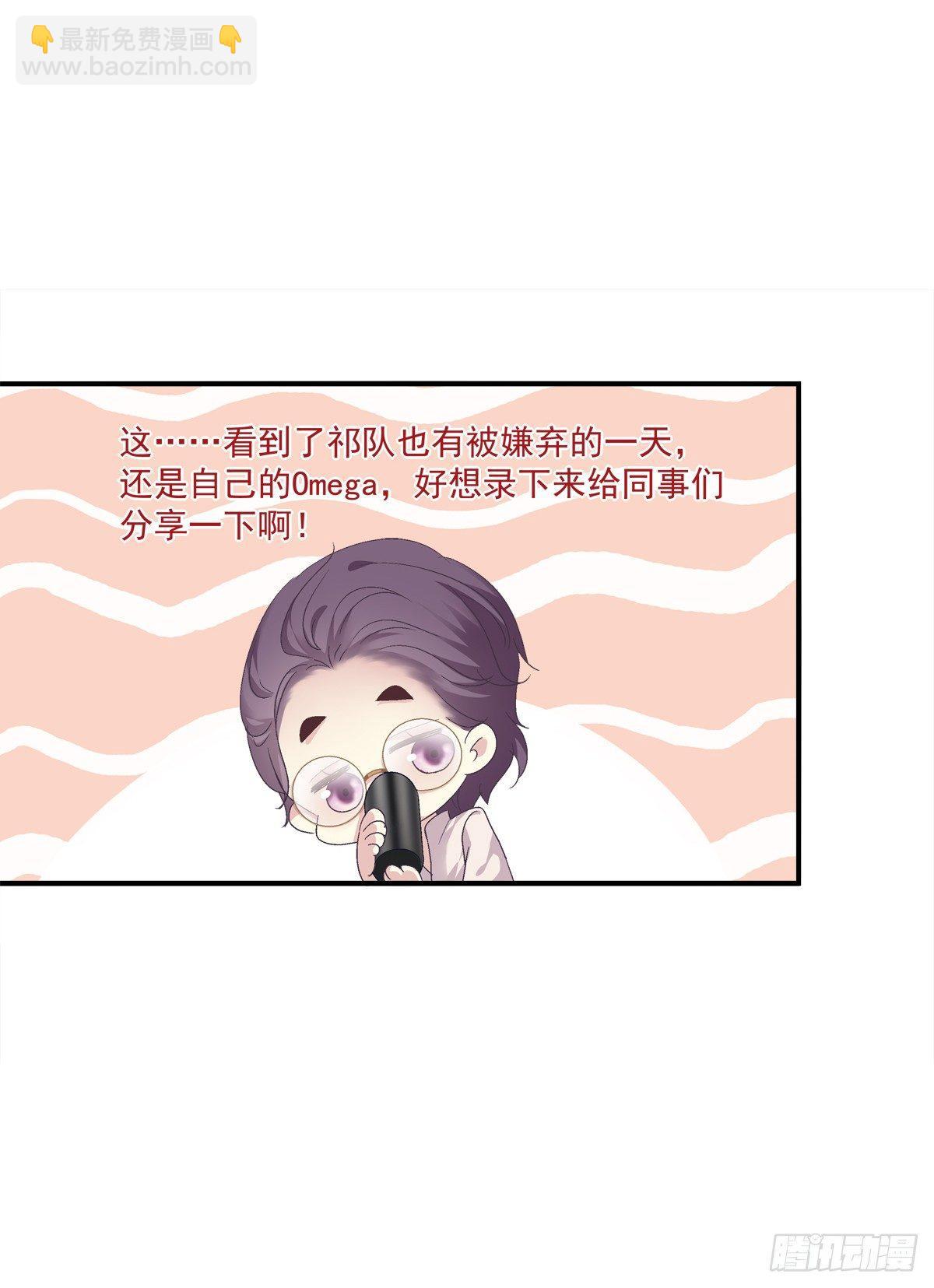 情敌NO.1！(1/2)-第14话