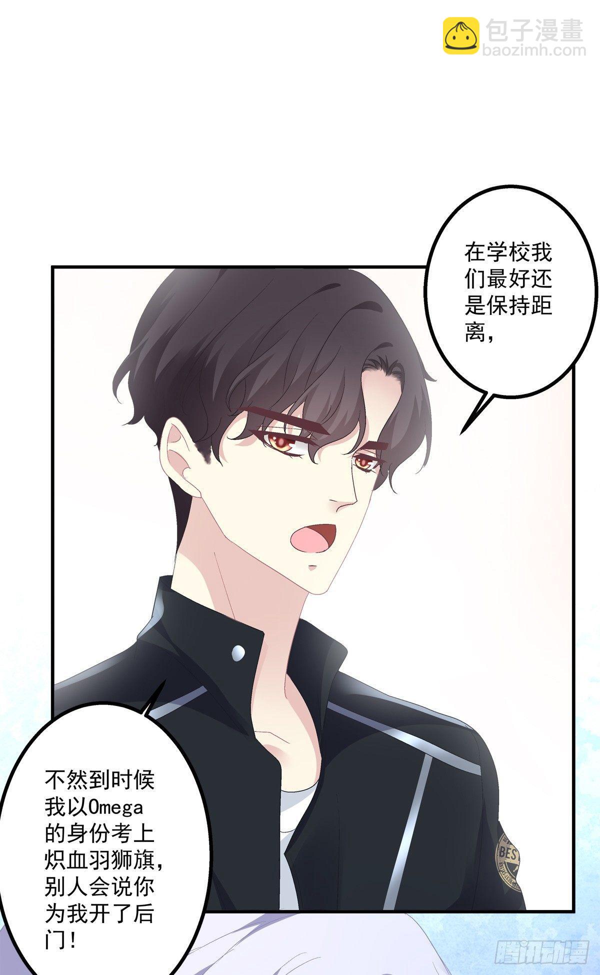 情敌NO.1！(1/2)-第14话