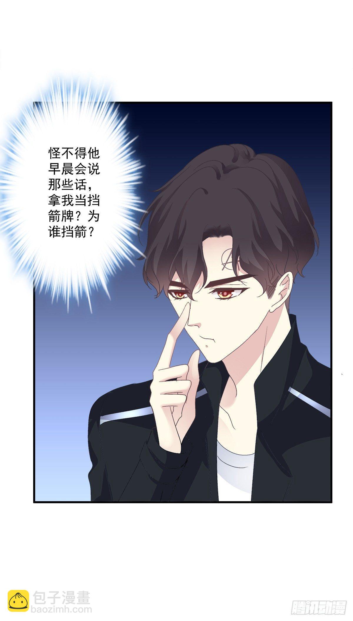 情敌NO.1！(1/2)-第14话