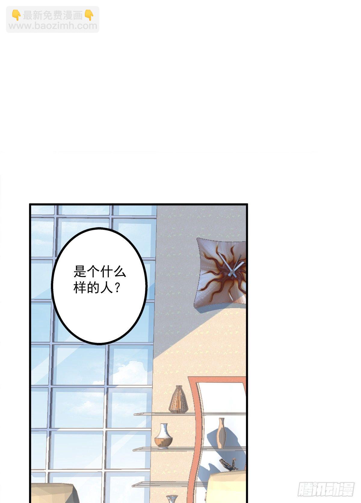 情敌NO.1！(1/2)-第14话