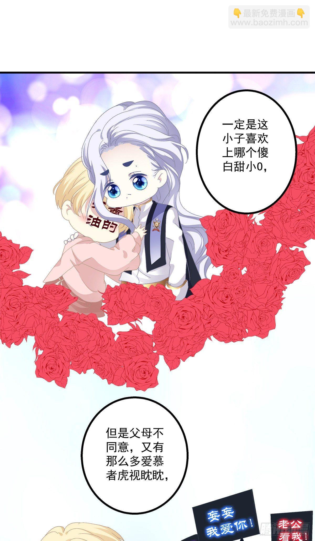 情敌NO.1！(1/2)-第14话