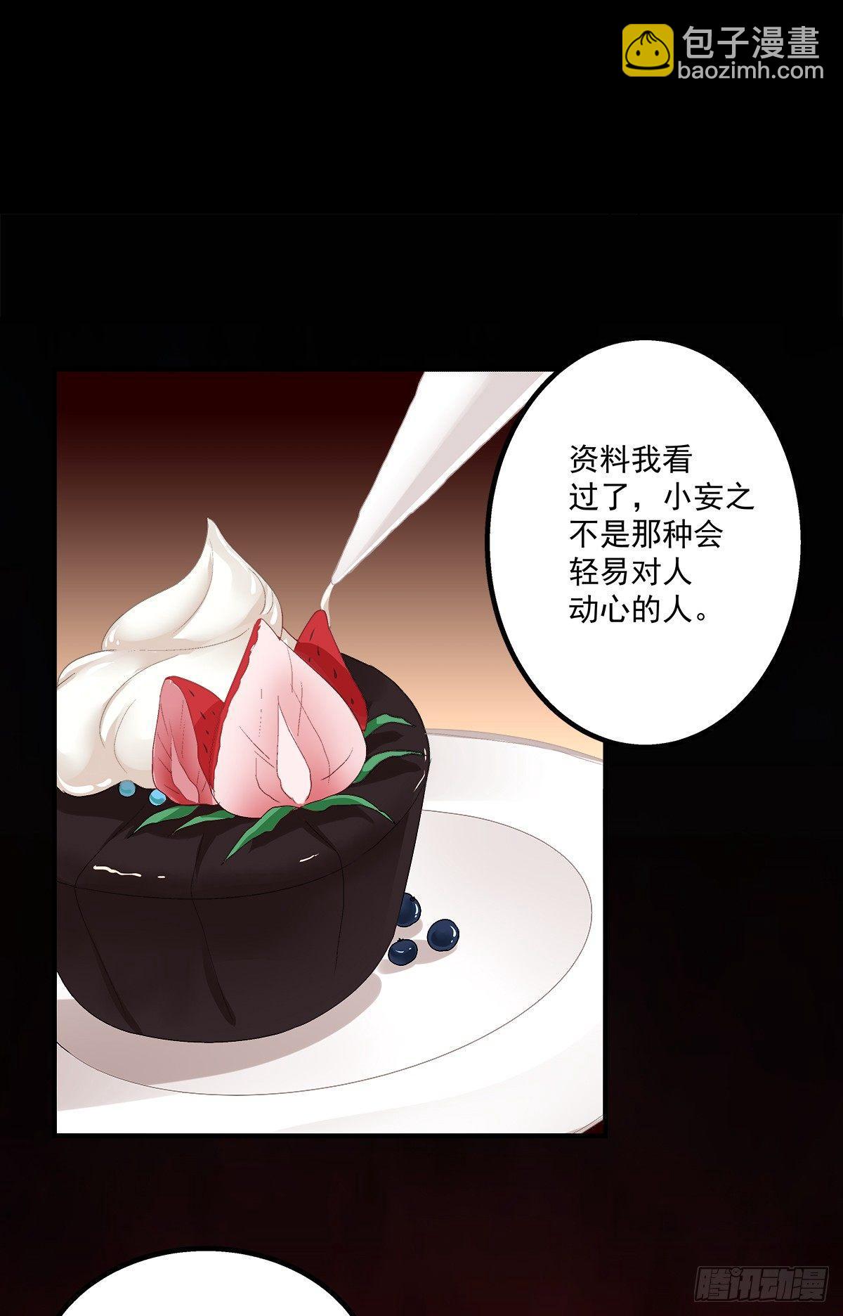 情敌NO.1！(1/2)-第14话