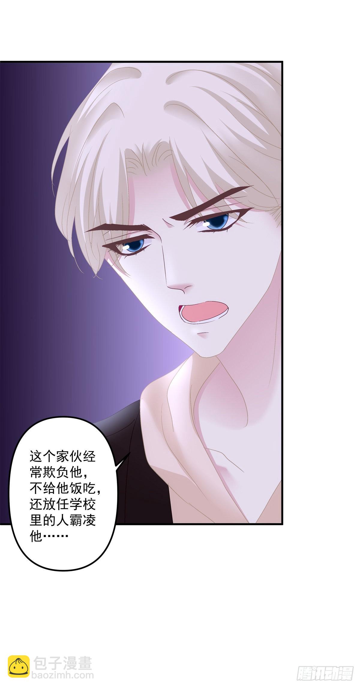 哥哥保护你！-第132话