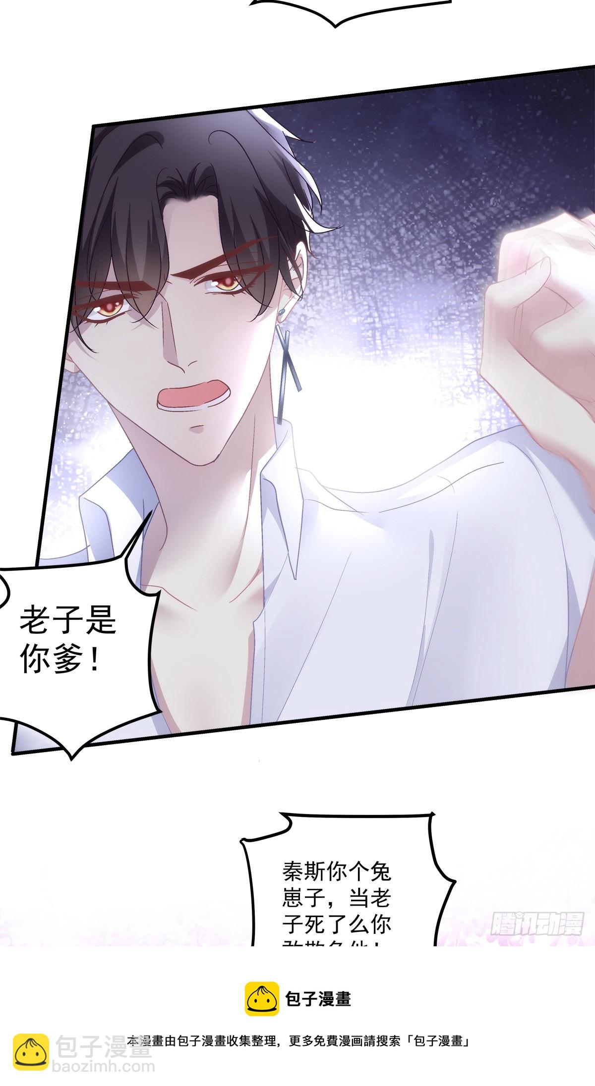 哥哥保护你！-第132话