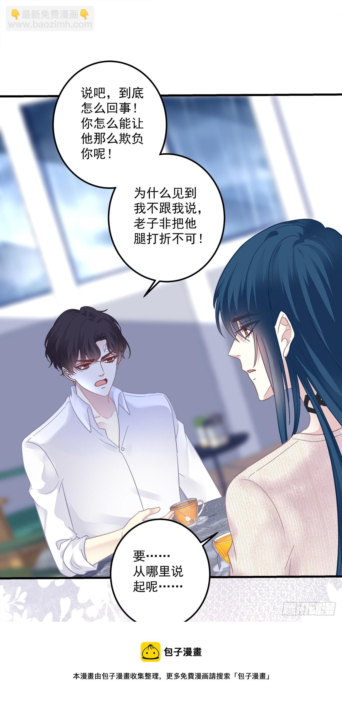 哥哥保护你！-第132话