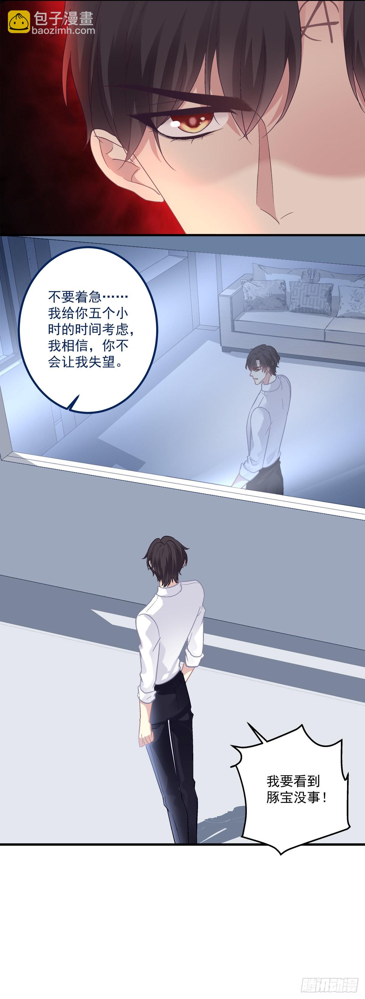 小蘑菇救嫂子！-第134话