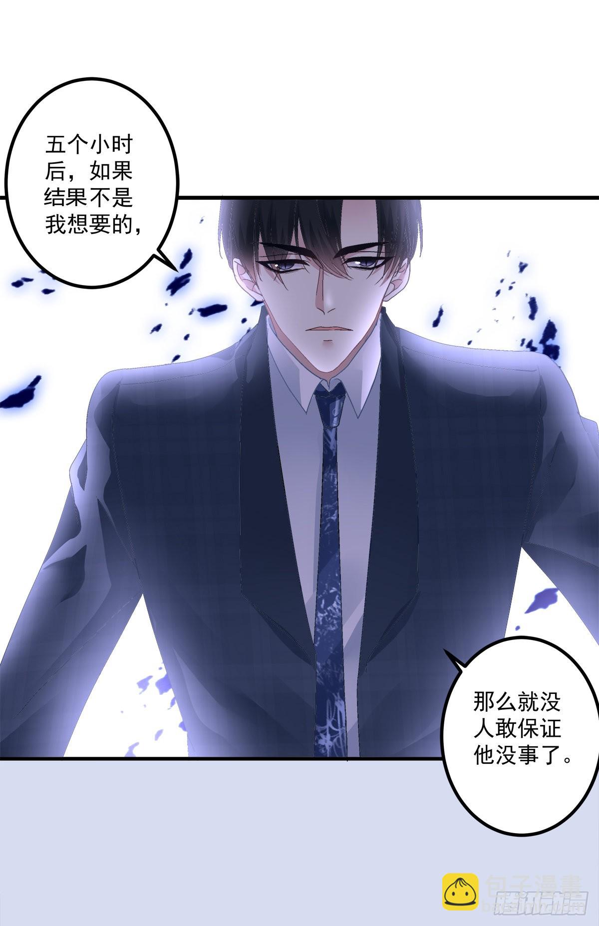 小蘑菇救嫂子！-第134话