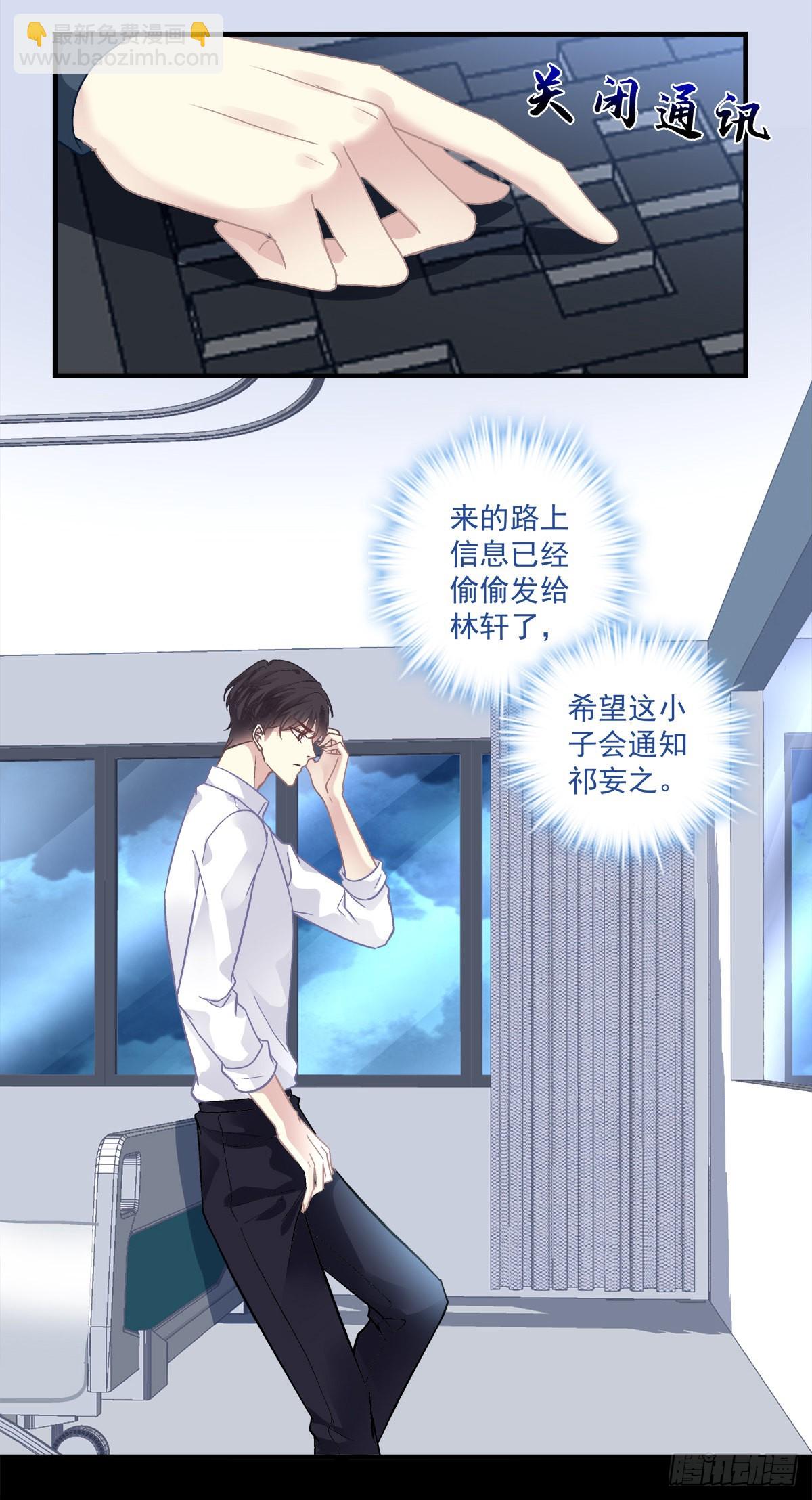 小蘑菇救嫂子！-第134话