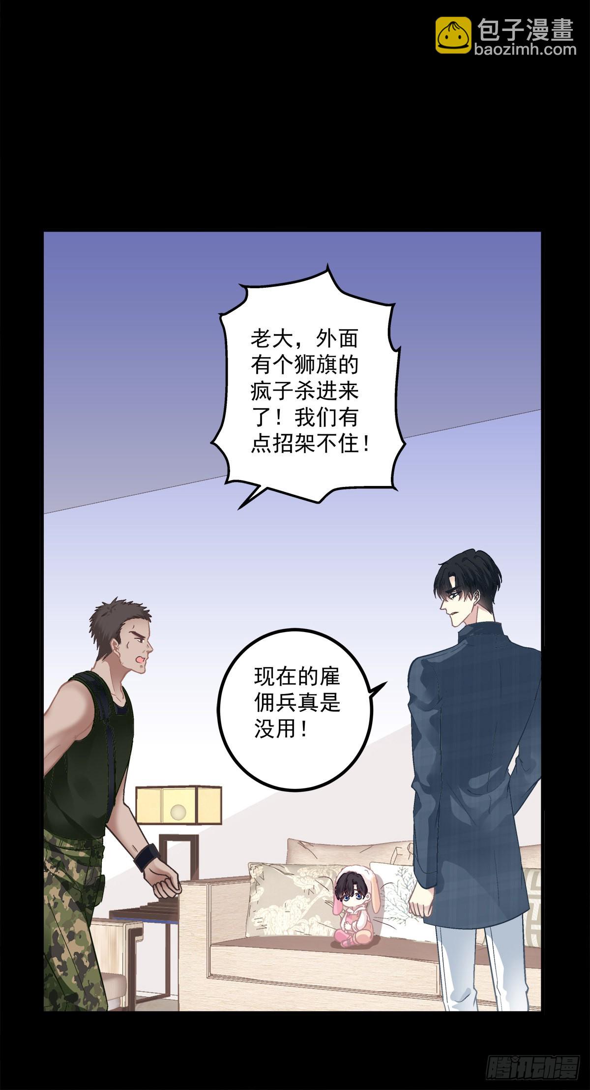 小蘑菇救嫂子！-第134话