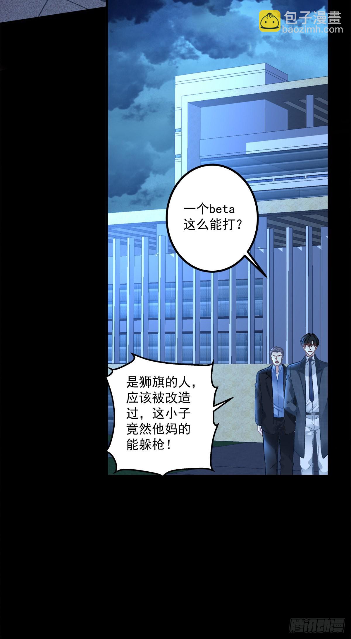 小蘑菇救嫂子！-第134话