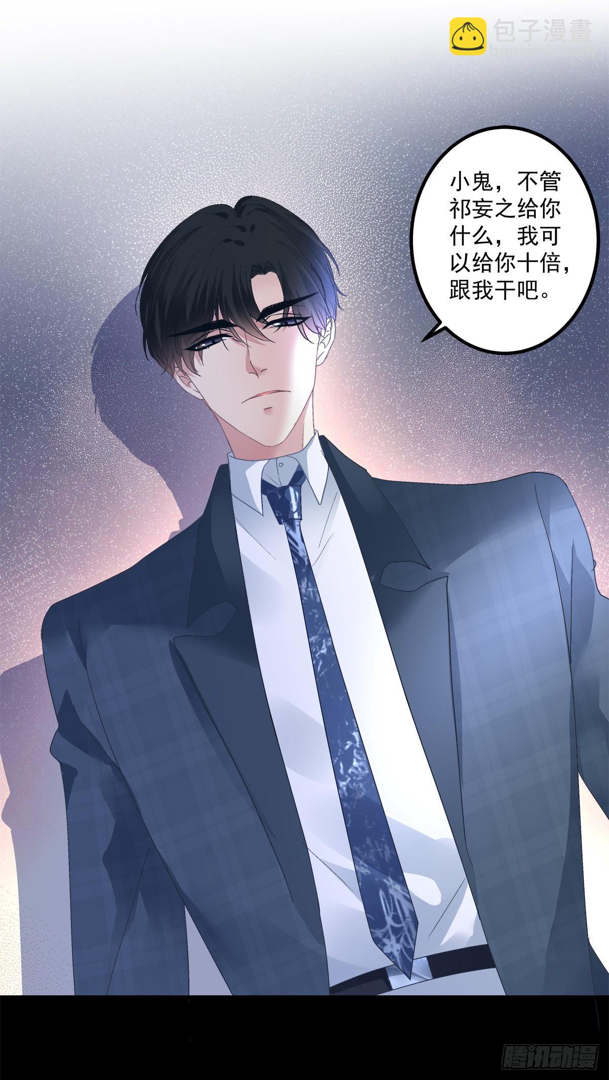 小蘑菇救嫂子！-第134话