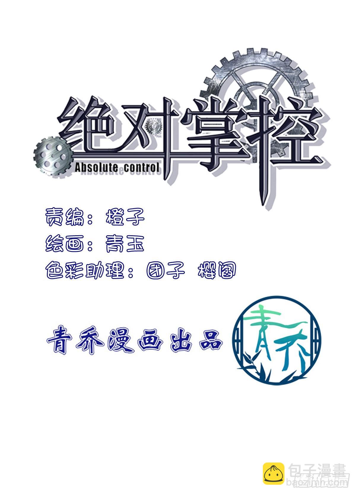 小蘑菇救嫂子！-第134话