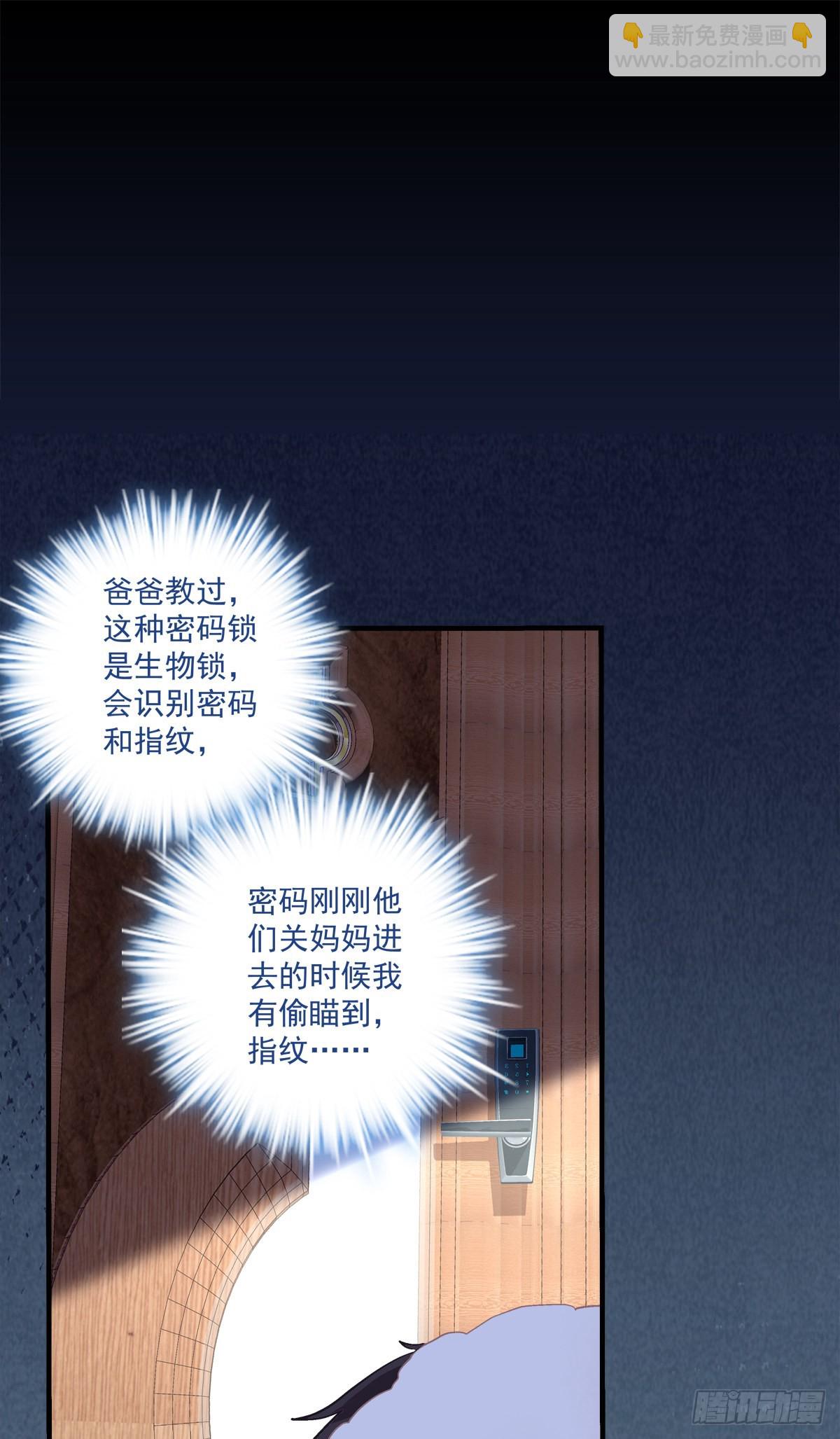 小蘑菇救嫂子！-第134话