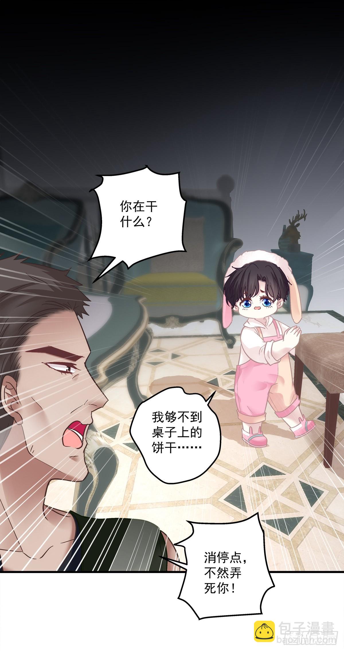 小蘑菇救嫂子！-第134话