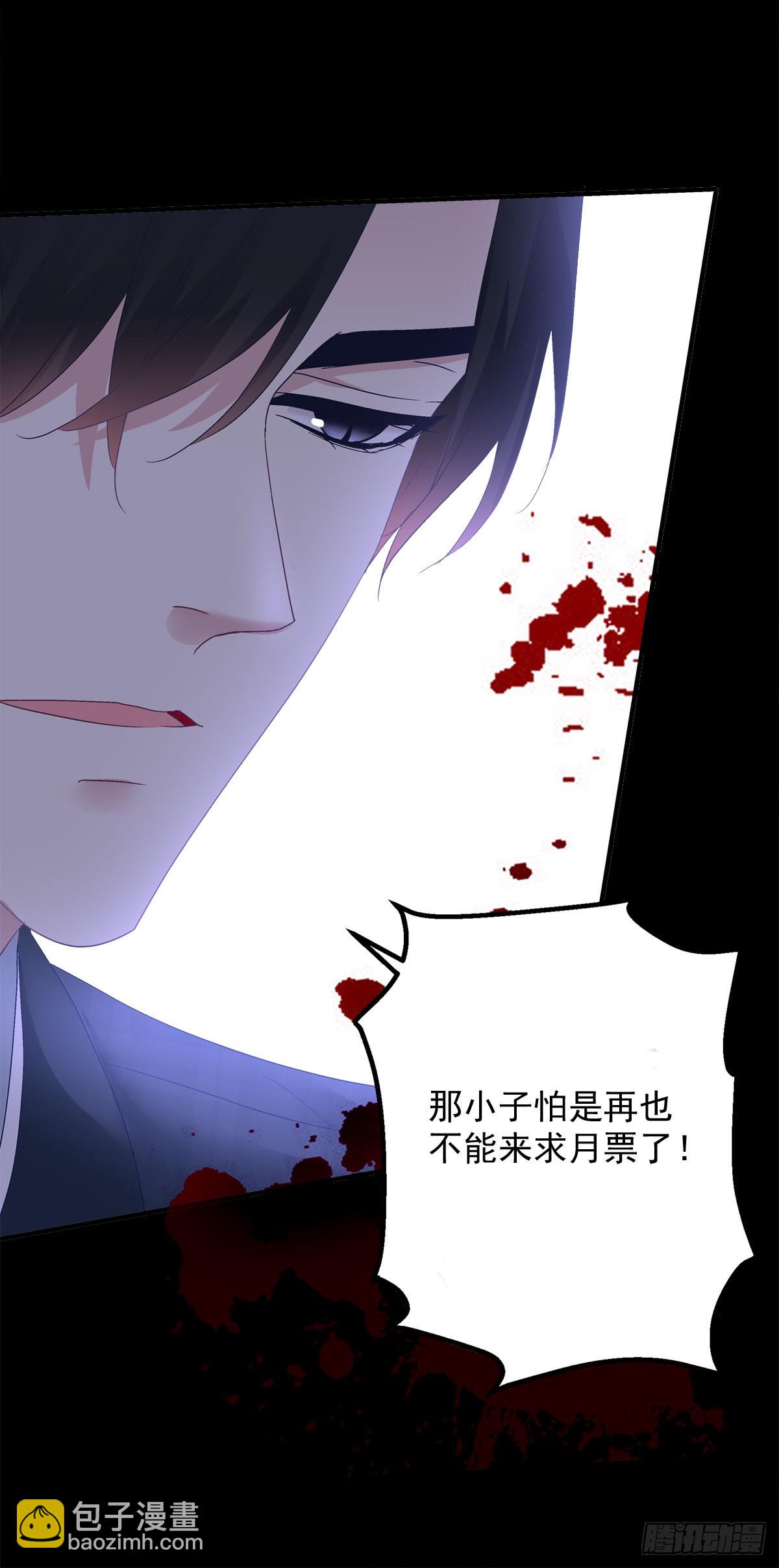 小蘑菇救嫂子！-第134话