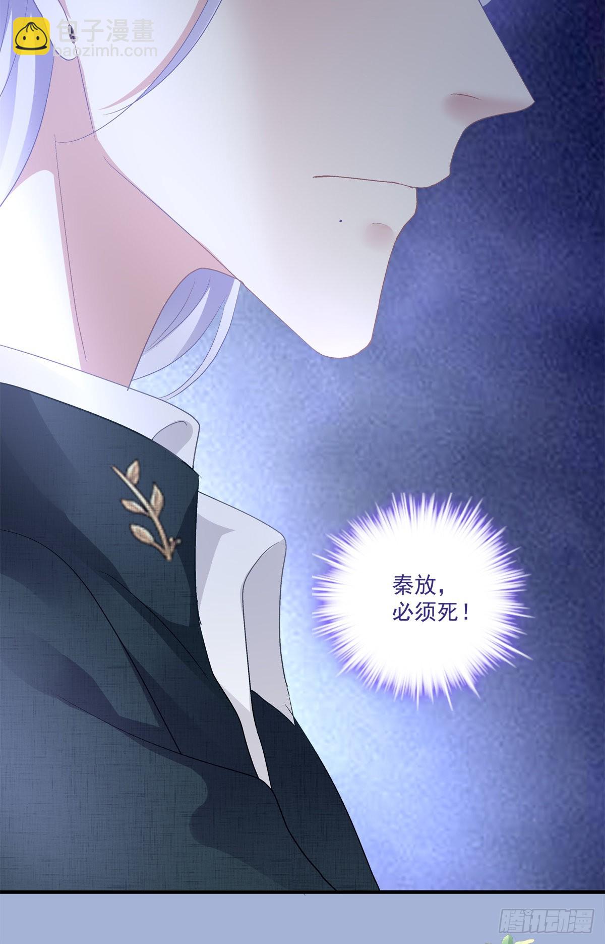 秦放必须死！-第136话