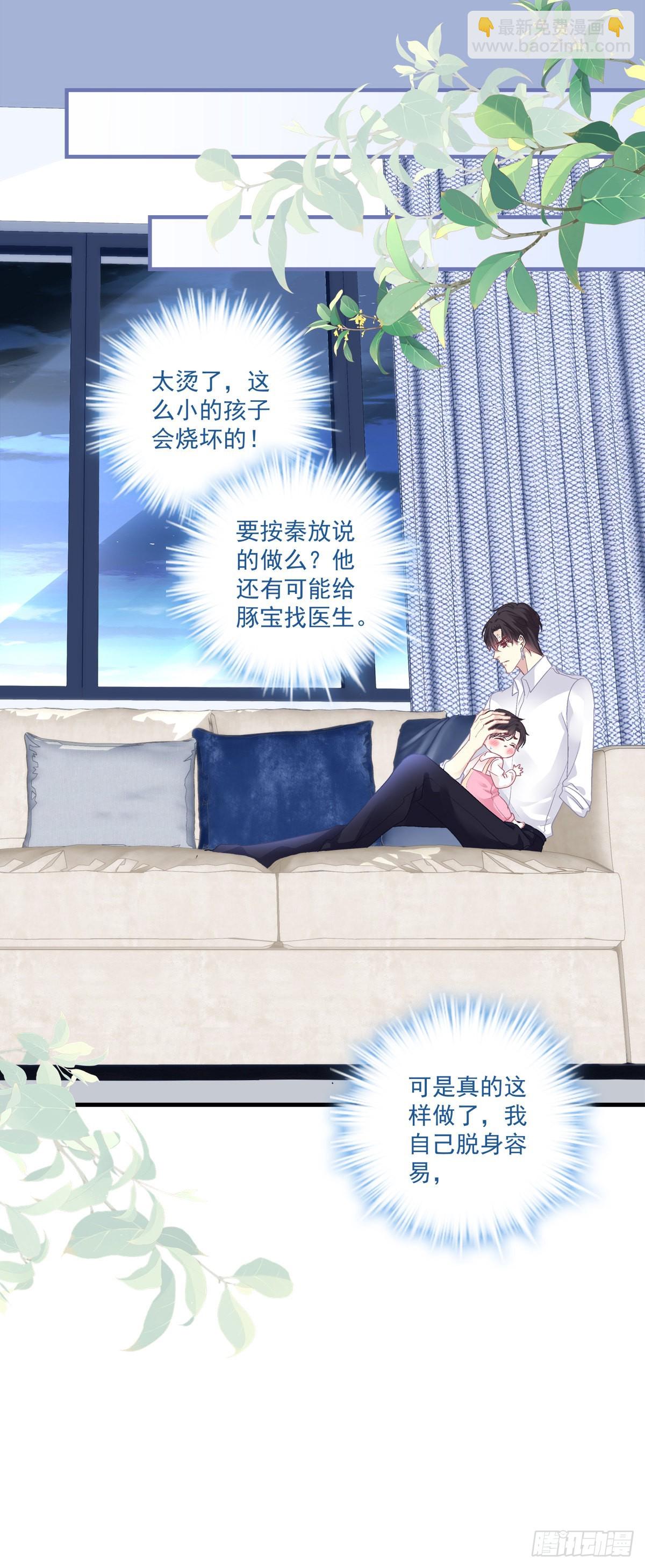 秦放必须死！-第136话