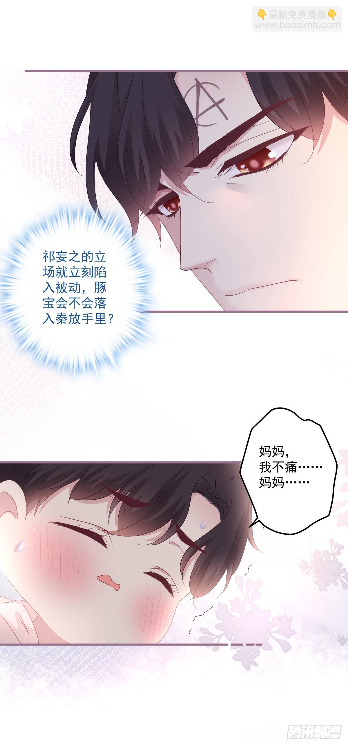 秦放必须死！-第136话