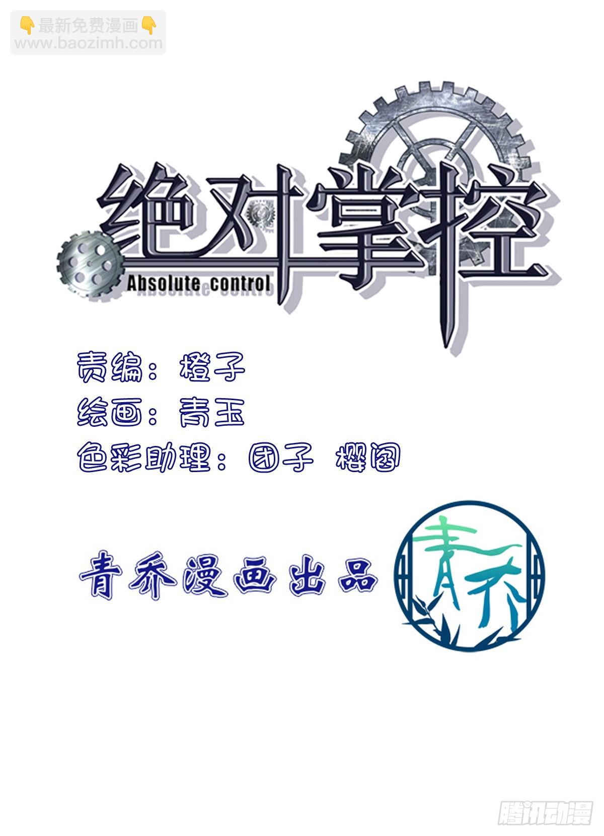 秦放必须死！-第136话