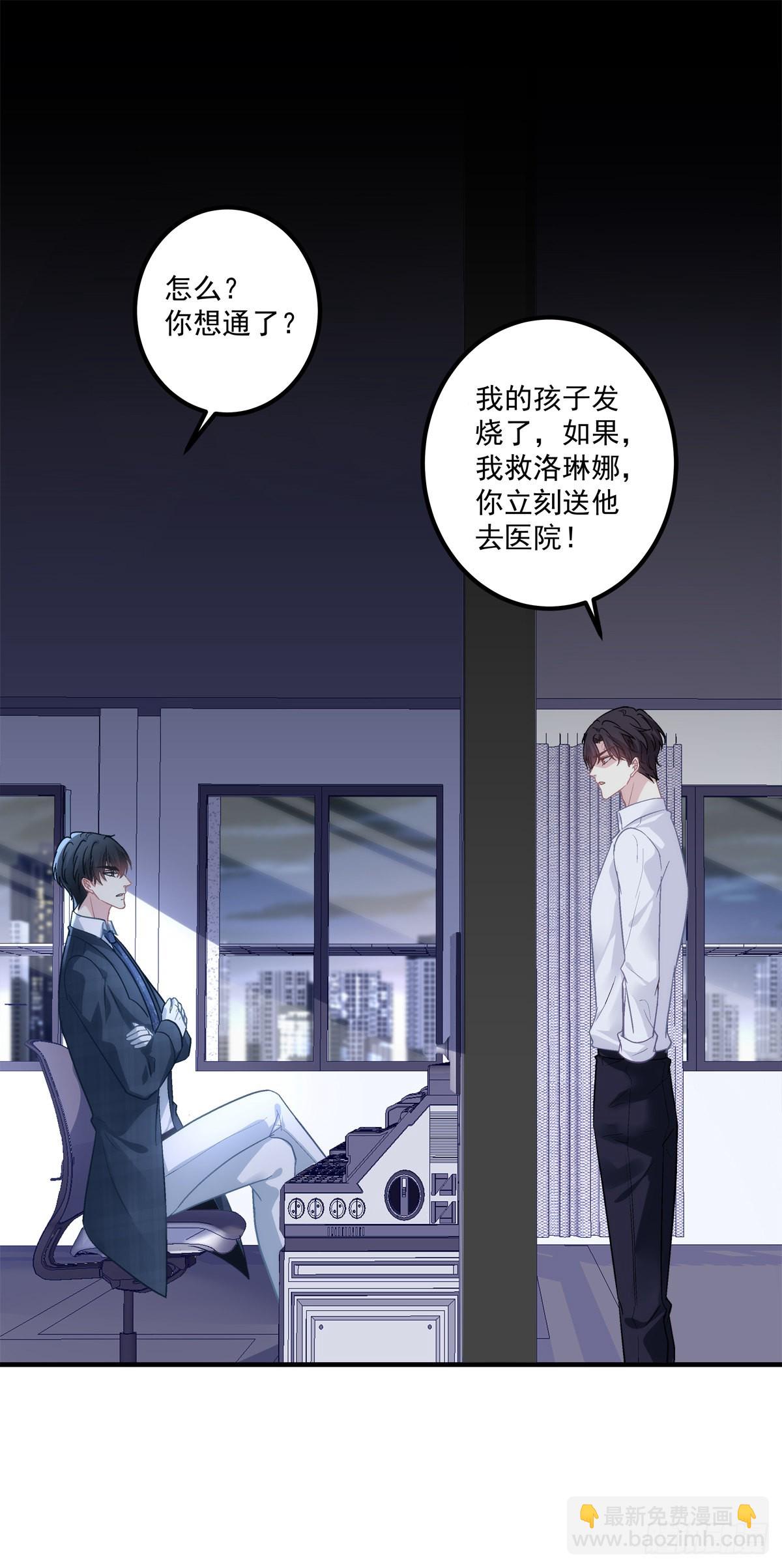 秦放必须死！-第136话