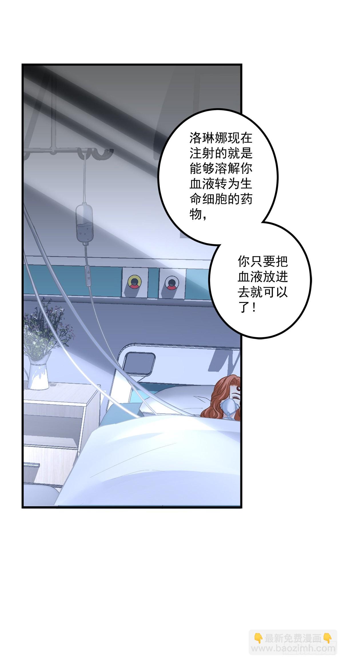 秦放必须死！-第136话