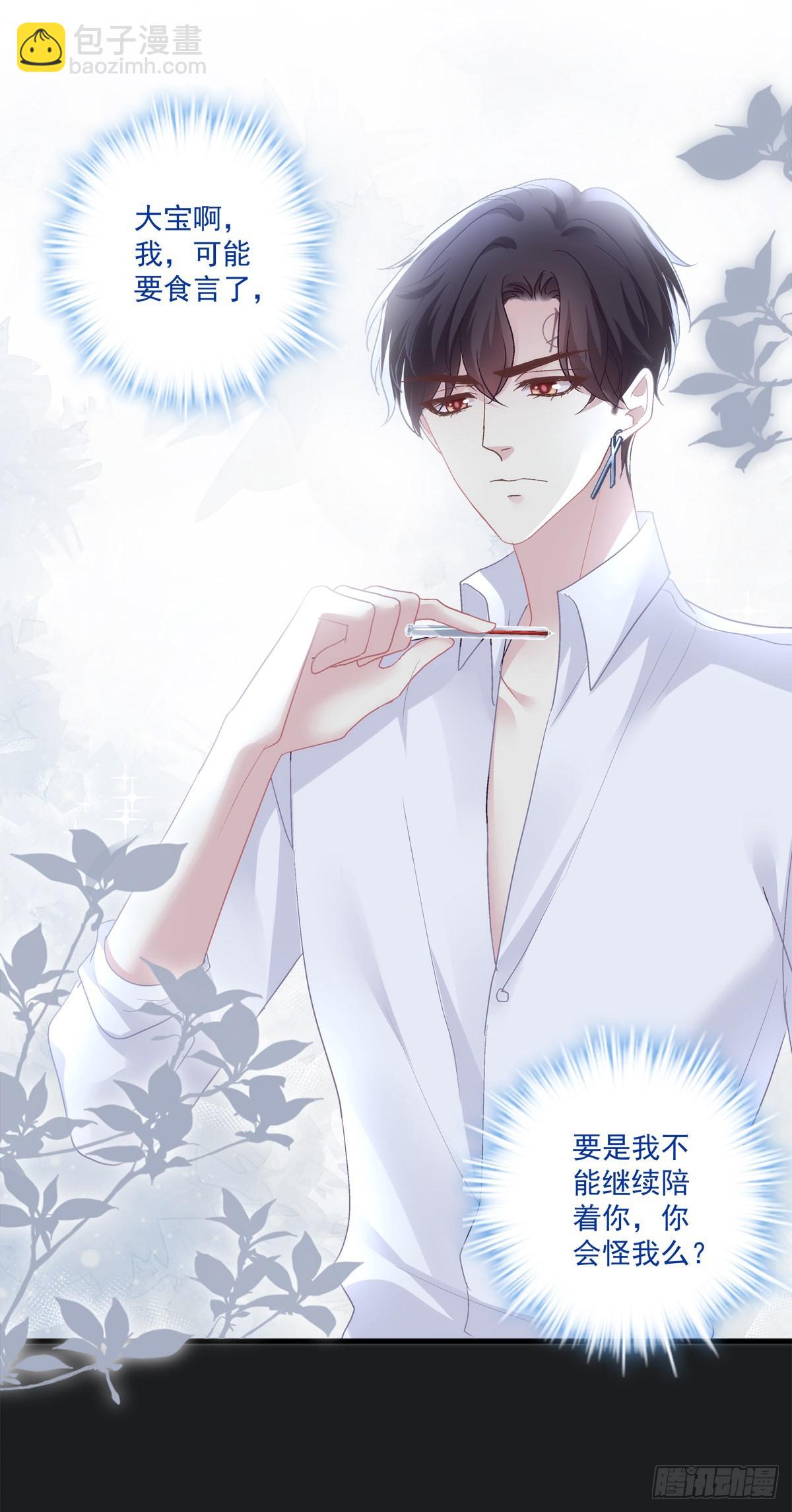 秦放必须死！-第136话