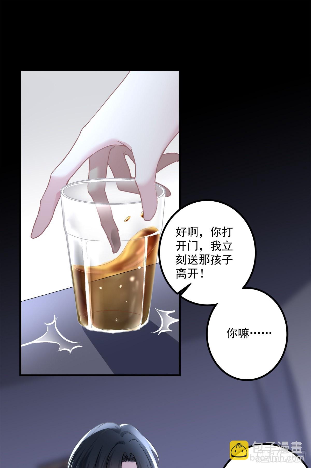 秦放必须死！-第136话