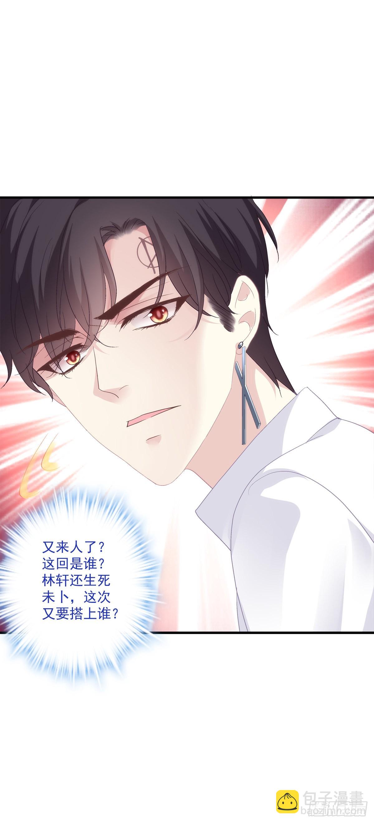秦放必须死！-第136话