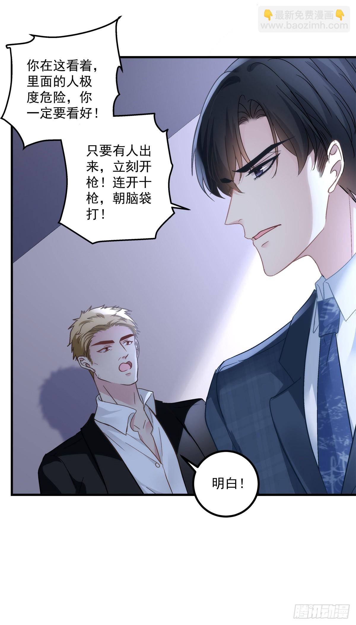 秦放必须死！-第136话