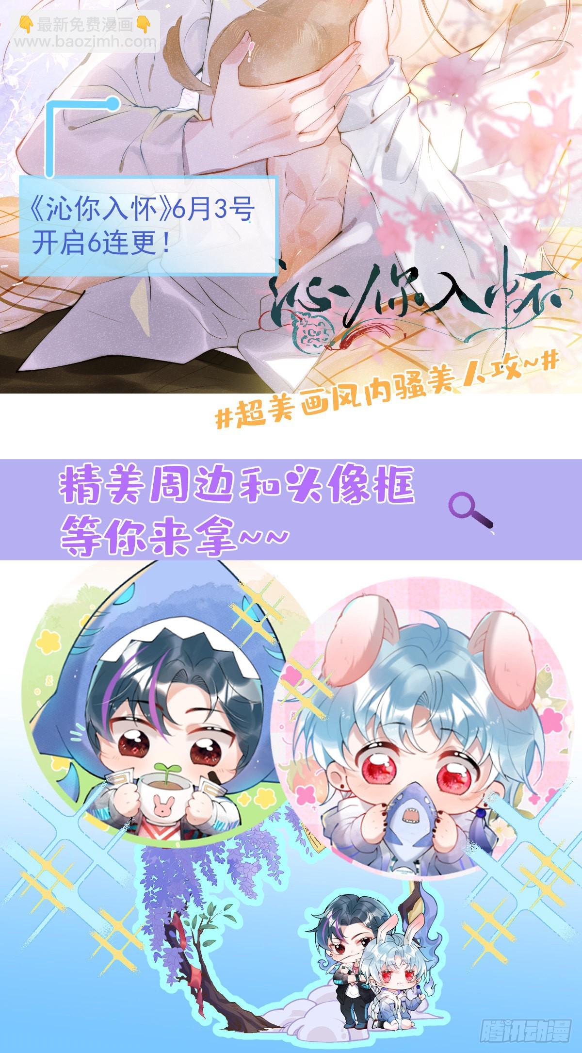 秦放必须死！-第136话