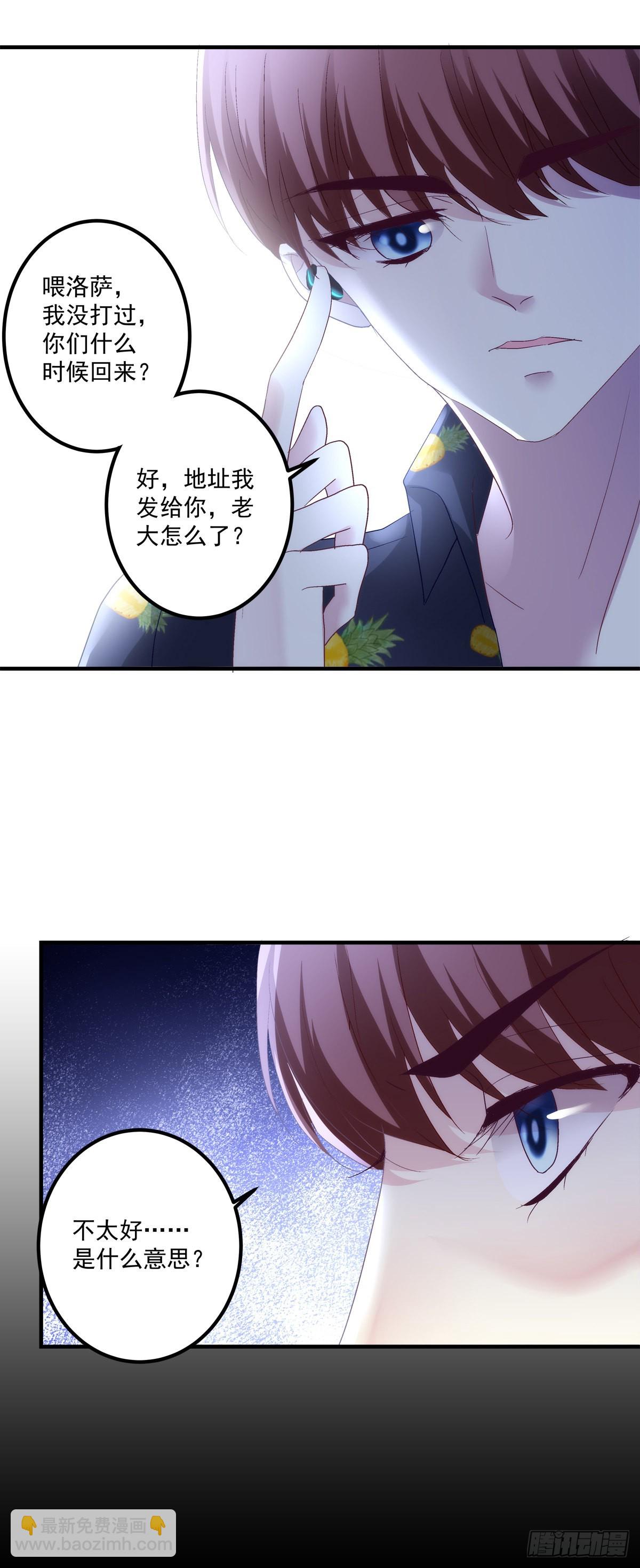 秦放必须死！-第136话