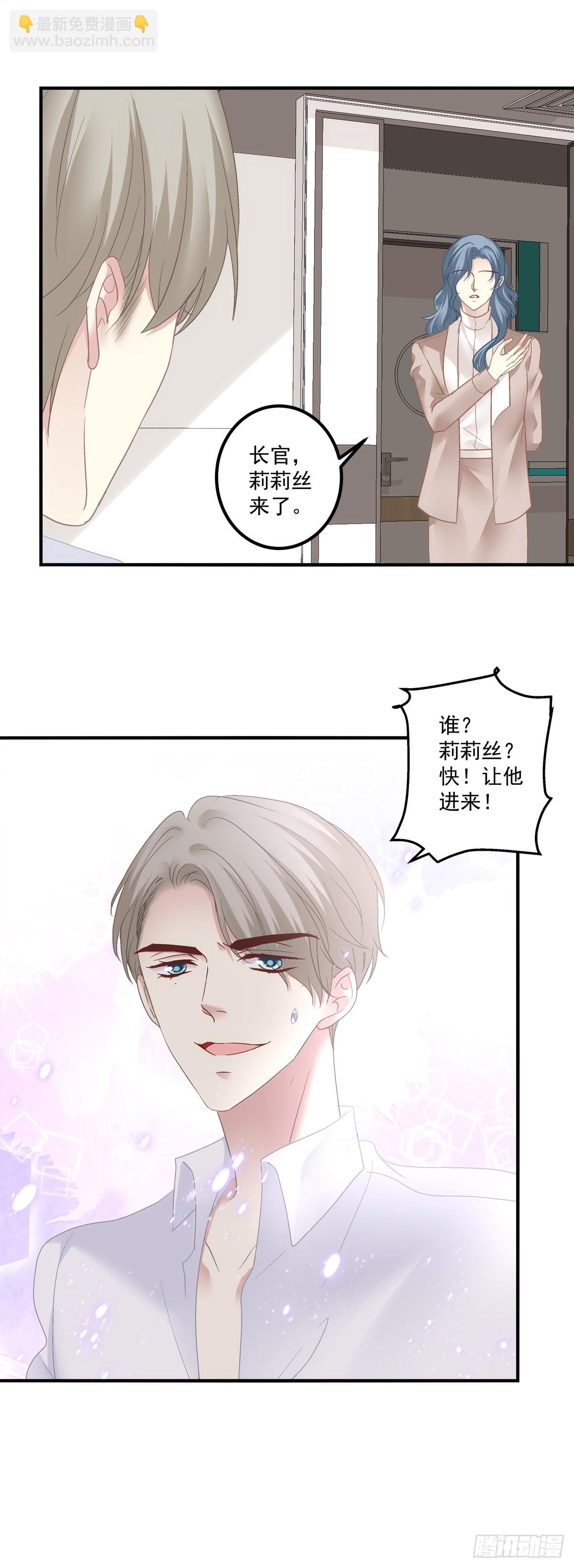 我只要你！-第138话