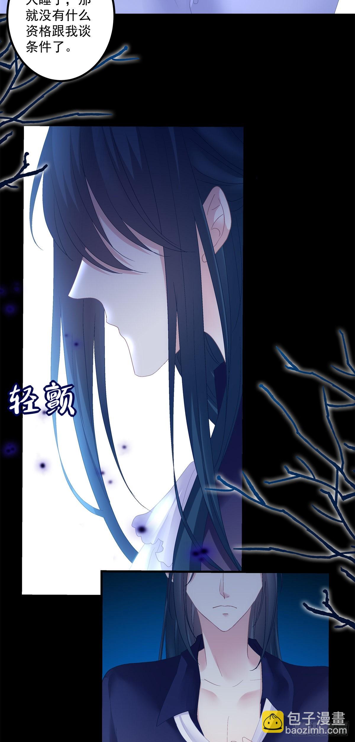 我只要你！-第138话