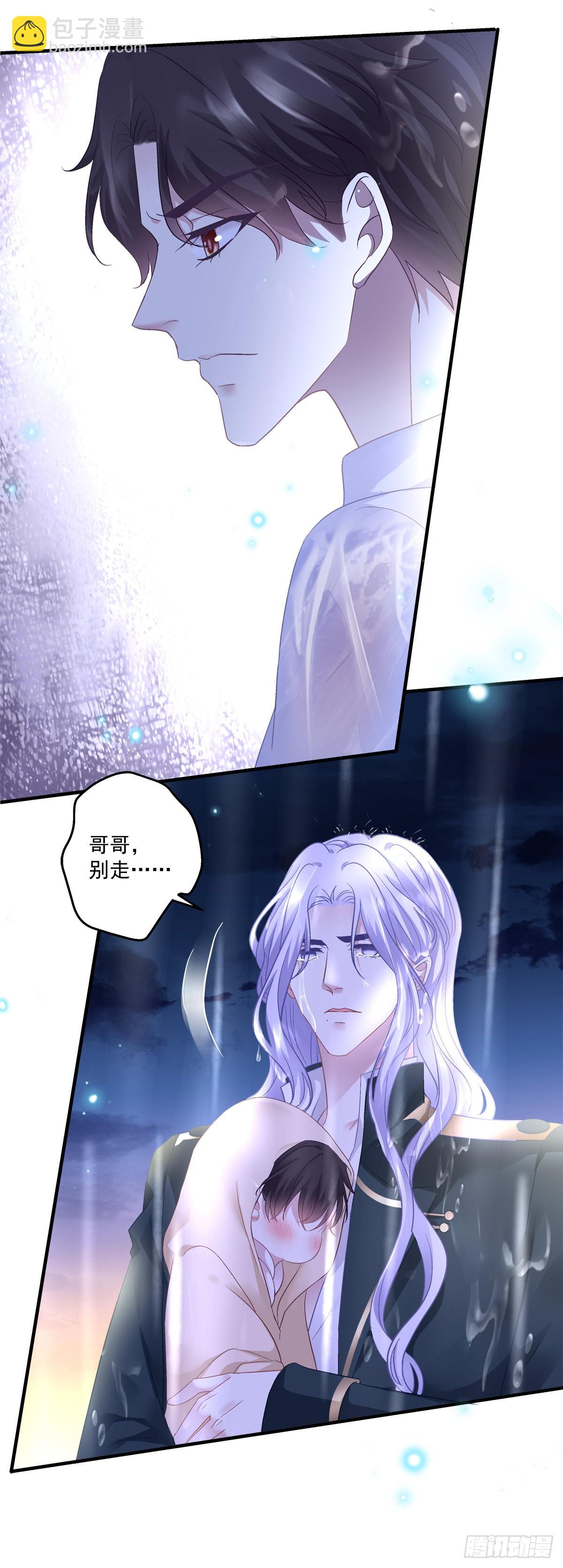 我只要你！-第138话
