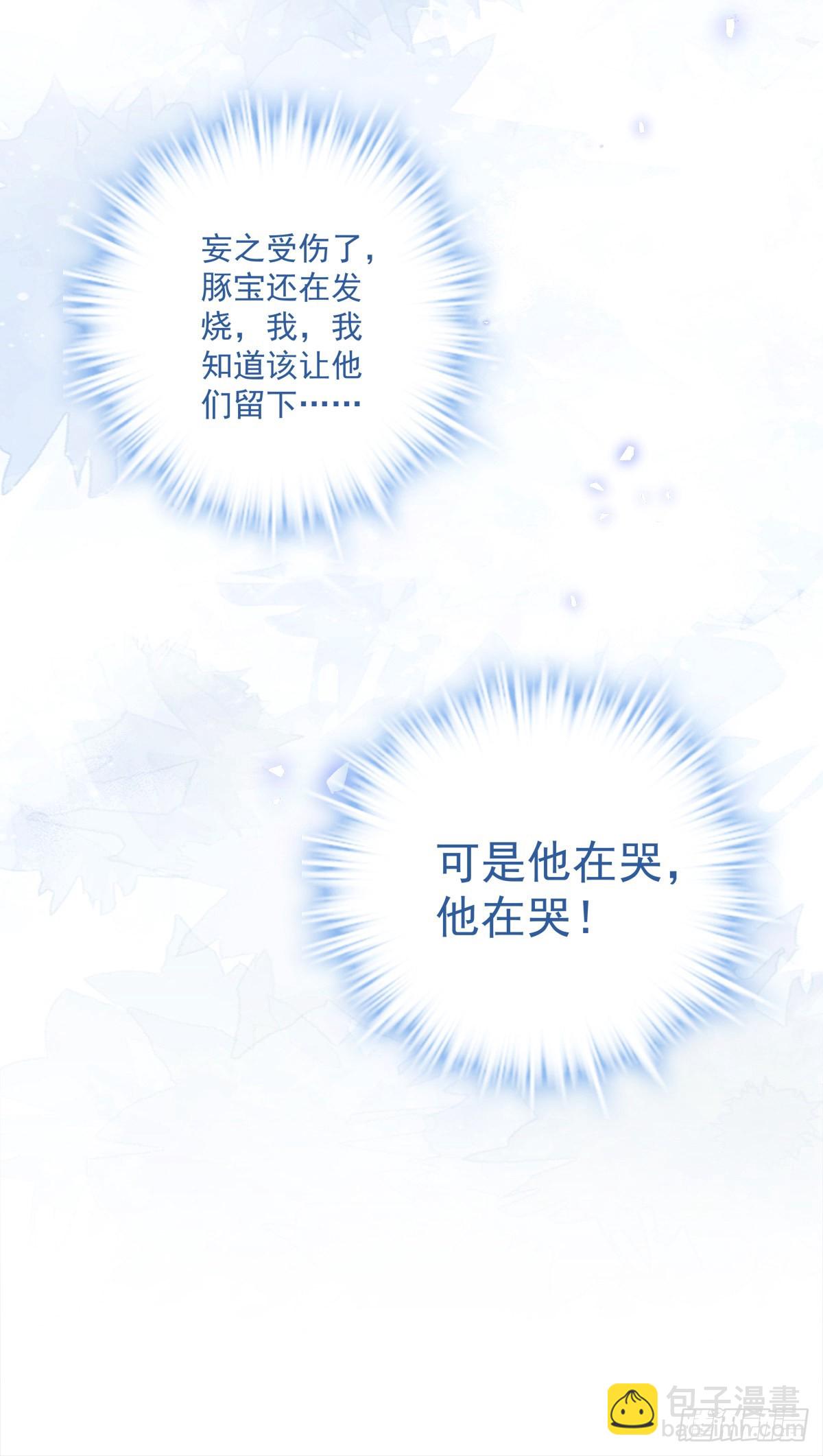 我只要你！-第138话
