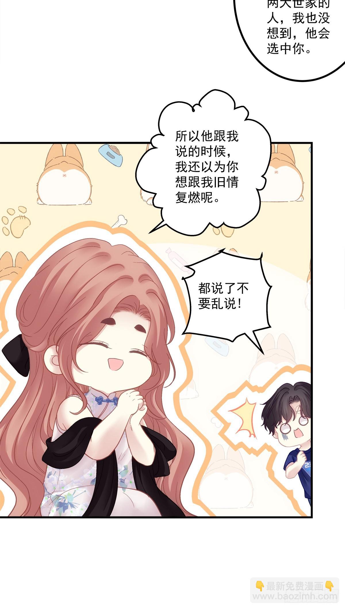 又见故人！-第140话