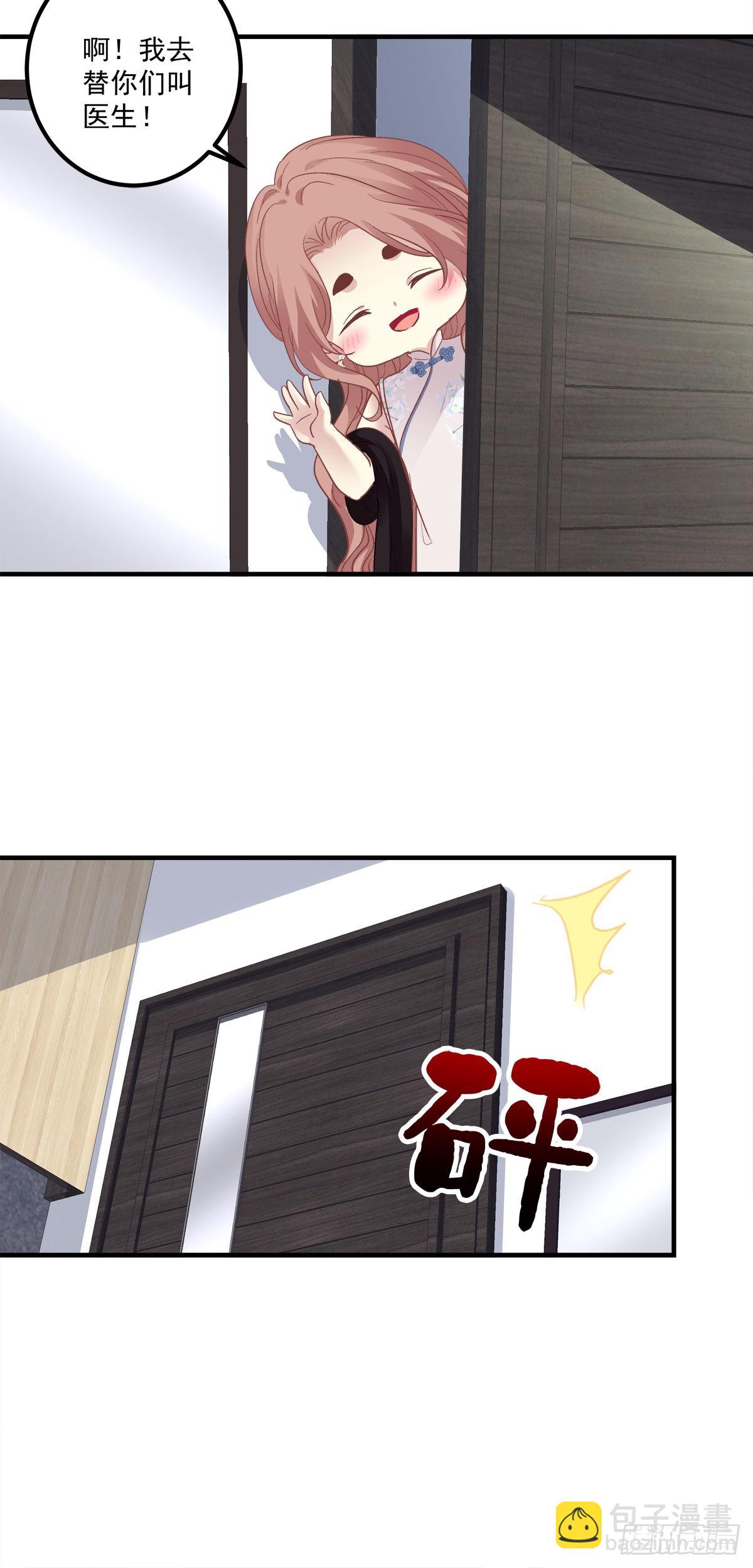 又见故人！-第140话
