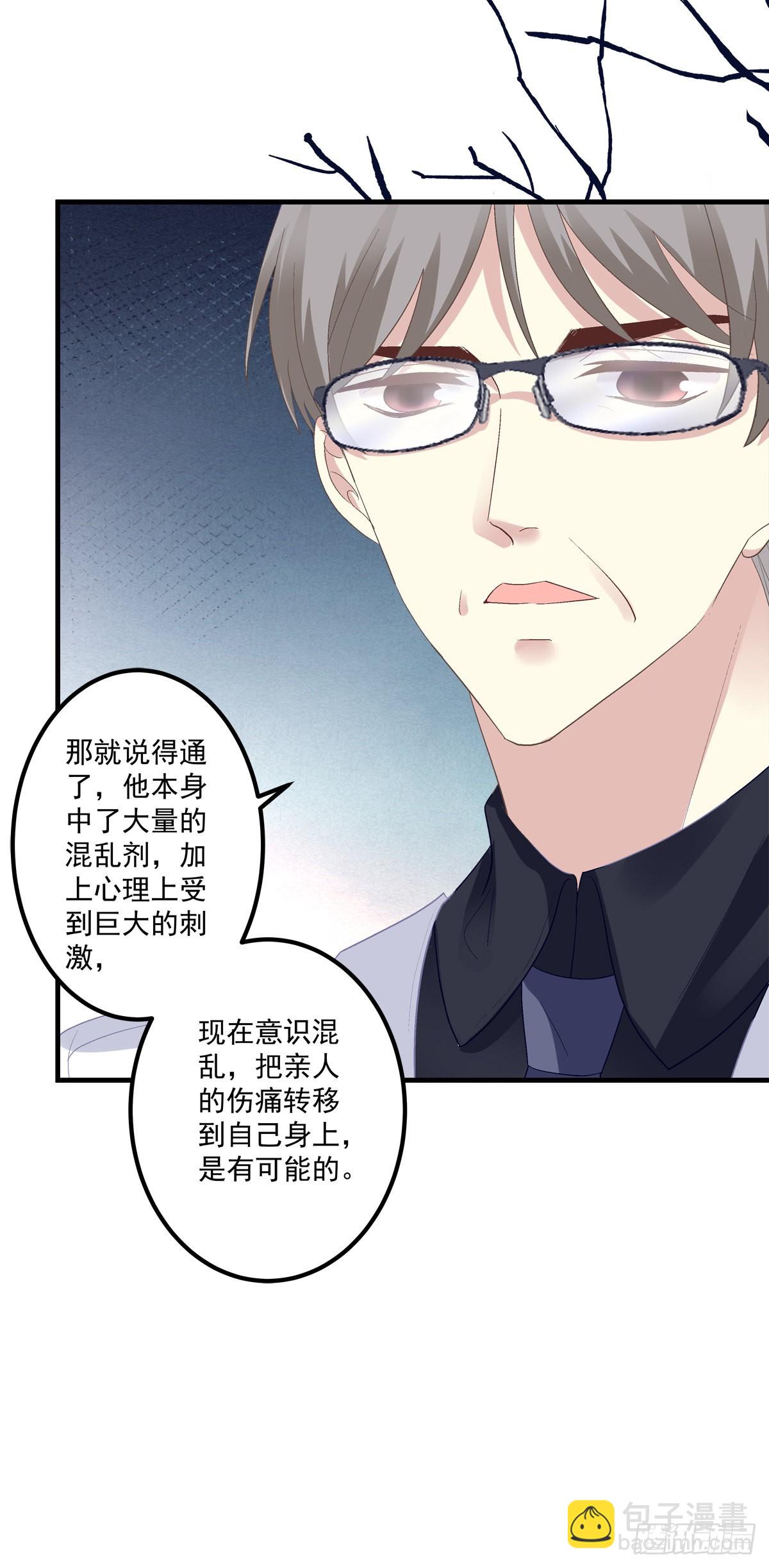 又见故人！-第140话